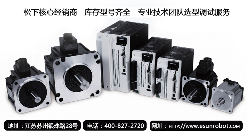 關(guān)注鎰升，結(jié)交自動化技術(shù)，了解更多松下伺服